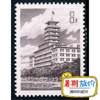 Pu 19 Bắc Kinh Dài khoảng cách Xây Dựng Mô Hình Bình Thường Tem Mới Trung Quốc Tem Gói Bưu Điện Chính Hãng tem trung quốc