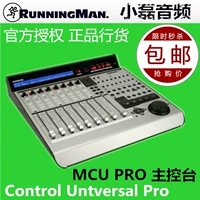 Основная консоль Mackie Control Universal Pro Mickey MCU PRO, консоль расширения