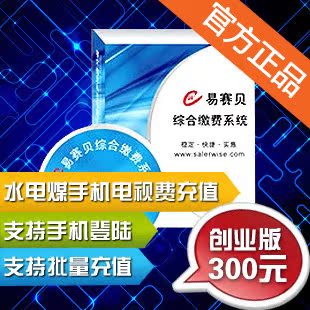 [Официальный генеральный агент] Easy SAI автоматическая перезарядка программного обеспечения Recharge Virtual Agency System Open Online Startup Startup Startup