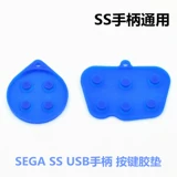 SEGA ORIGINAL SS SATURN USB HANSB HANGINE DEPARTE Прессовая гелевая подушка (SS Pass является обычным явлением)