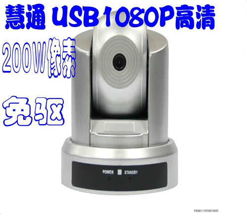 Yinghui Testing HD Conference Camera USB1080P/ Conference Camera/ Tencent Conference Conference