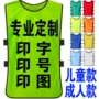 Chiến đấu chống lại bóng đá bóng rổ đào tạo áo ghi lê trẻ em người lớn của đội phù hợp với đào tạo vest vest quảng cáo tùy chỉnh áo sơ mi quần áo trẻ em hàn quốc