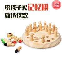 Bộ nhớ gỗ phát triển trí tuệ trò chơi máy tính để bàn trò chơi cờ vua trẻ em màu sắc bộ nhớ đào tạo đồ chơi trò chơi ghép hình con vật