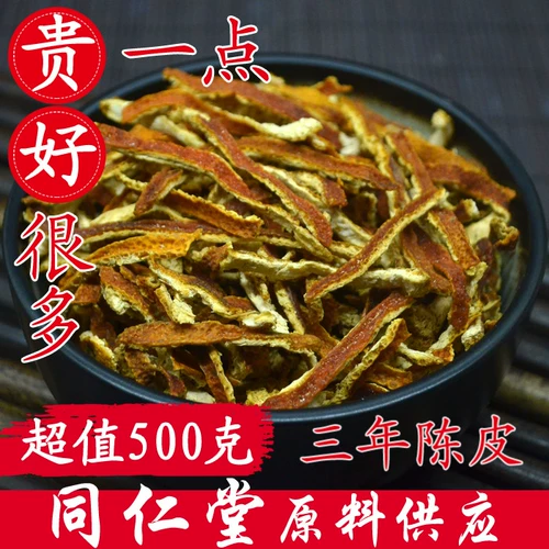 Высококачественный выбор Chenpi Dry 500 г специальной апельсиновой кожуры апельсиновая кожура чайная вода и кислый суп из сливы белый цветок Lentin
