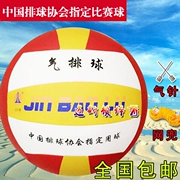 Jinbao Road Gas Volleyball Association Trung Quốc được chỉ định thi đấu Hiệp hội bóng chuyền khí Nanning được chỉ định trận đấu bóng