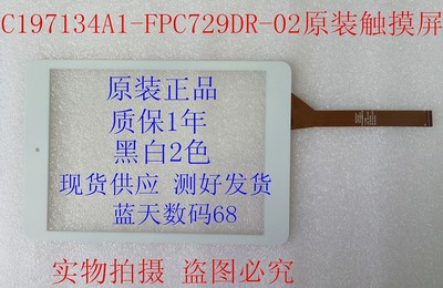 본래 C197134A6-FPC766DR 터치 스크린 터치 스크린 필적 스크린 전기 용량 스크린 0-[39907083883]