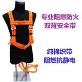 Строительный бренд ремень безопасности двойное пламя -Резервневая пожарная установка на открытом воздухе