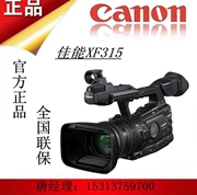 Canon Canon XF315 chuyên nghiệp máy ảnh kỹ thuật số Canon XF315 HD camera 4K - Máy quay video kỹ thuật số