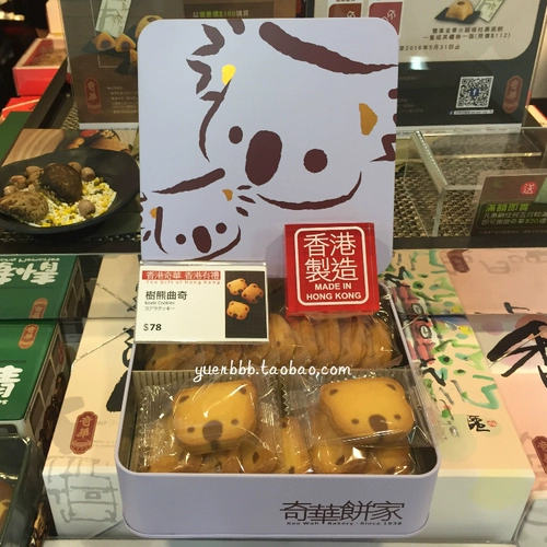 Гонконг покупка Qihua Cake House Bear Bear Nipoccus cuchi Biscuits подарочная коробка импортированная закуска с закусками с закуски специальные продукты
