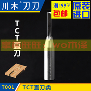 mũi khoét lỗ tròn Chuanmu nhập khẩu chính xác Chuanmu lưỡi dao TCT dao TCT dao thẳng 1 4 * 1 2 lưỡi với dao thẳng 23T001 (3) chế biến gỗ lưỡi cưa gỗ cầm tay