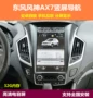 Dongfeng Fengshen AX7 A30 AX3 A60 dành riêng cho Android thông minh màn hình dọc xe điều hướng màn hình lớn một máy - GPS Navigator và các bộ phận thiết bị định vị ô tô giá rẻ