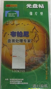Bipani CD Post Photo Sticker, как CD -Rom Sticker CD -CD -ROM Paper 100 Posts