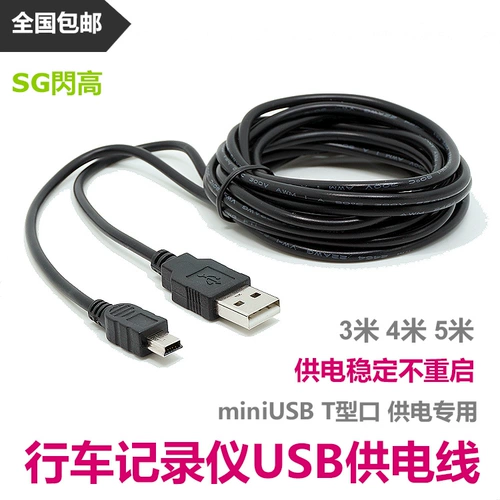 Навигатор на навигатор Miniusb Cable Cable Cable Mini T -тип V3 Port Power Power Data Pired Data Data Pired