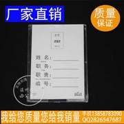 Hai lớp thẻ tên gắn tường 5 inch vị trí thẻ vị trí thẻ thay thế khe cắm thẻ pha khung thẻ thẻ - Kính