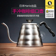 HARIO Nhật Bản thương hiệu thép không gỉ cà phê tay nồi nồi miệng dài mỏng miệng nồi nhỏ giọt lọc nhỏ giọt thiết bị cà phê VKB