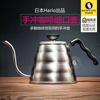 HARIO Nhật Bản thương hiệu thép không gỉ cà phê tay nồi nồi miệng dài mỏng miệng nồi nhỏ giọt lọc nhỏ giọt thiết bị cà phê VKB dụng cụ pha cà phê thủ công