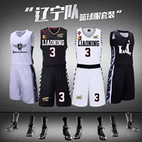 CBA Liêu Ninh đội bóng rổ mua đồng phục nam áo đồng phục đội Bengang Guo Ailun Zhao Jiwei áo tùy chỉnh DIY 	bóng rổ da số 7	