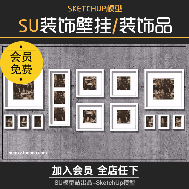 T942草图大师室内咖啡店艺术装饰品壁挂件壁画挂画钟SU场...-1