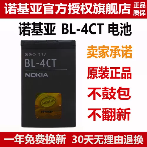 Nokia BL-4CT Батарея 5630 6700S 5310 7230 7310C x3 6600f Электрическая плата мобильный телефон мобильный телефон