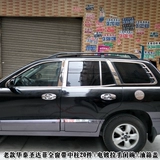 05 Classic Ha Stage San Tafe Car Trim Trim San Tafe Car