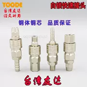 AUO chất lượng cao tất cả các công cụ khí nén lõi đồng bằng thép 30PP-6.5 * 10 mm kết nối nhanh tự khóa ống khí - Công cụ điện khí nén