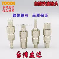 AUO chất lượng cao tất cả các công cụ khí nén lõi đồng bằng thép 30PP-6.5 * 10 mm kết nối nhanh tự khóa ống khí - Công cụ điện khí nén 	súng phun sơn bằng khí nén