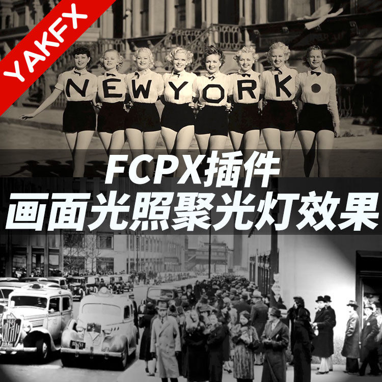 FCPX插件：9个画面光照聚光灯效果预设lighting tools-天天素材网