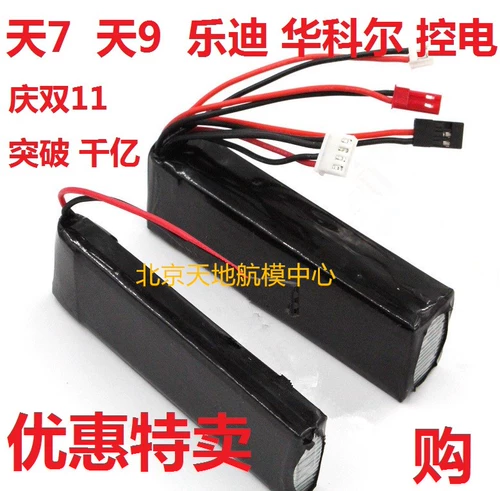 3.7V Sky 7 11.1V 3S 2200 Sky Flying MC6 Le Di Di Die Dote Control управление батареем управления электроэнергией управление электричеством