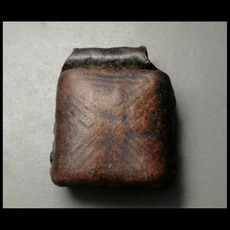 Китайская карта защиты от несчастий 老皮革r7129gc*北非科普特人阿比西尼亚皮革护身符18世纪(4.2cm)