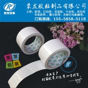 Băng keo hai mặt Li Wang 5CM 50MM * 15 mét Băng keo hai mặt Li Wang 5 cm D02CC lực lượng vua hai mặt băng - Băng keo