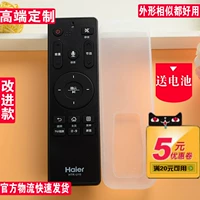 Haier Voice ЖКД-телевизор Оригинальный силиконовый прозрачный пульт дистанционного управления крышка пылезащитного набора HTR-U16H
