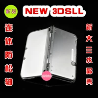 Новая 3DSLL соединенная защитная оболочка -пластинка оболочке 3DSXL Чистая вода защитная оболочка аксессуары защитная крышка