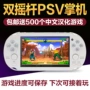 Máy chơi game cầm tay đôi rocker PSP cầm tay trò chơi cầm tay FC cổ điển hoài cổ 80 sau Pokemon GBA cũ của King of Fighters - Bảng điều khiển trò chơi di động máy chơi game cầm tay psp giá rẻ