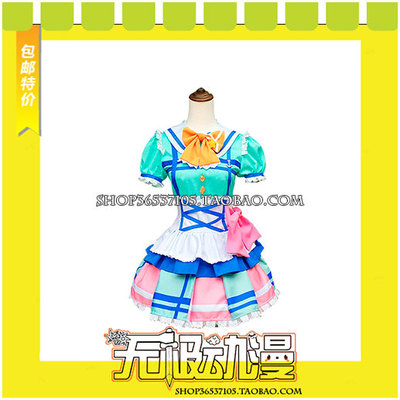 taobao agent LoveLive, your heart is shining on Gao Hai Qiange COS clothing to draw free shipping