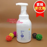 Nhật bản mamakids tự nhiên dầu gội em bé dầu gội đồ dùng trong nhà tắm em bé sản phẩm chăm sóc da tại chỗ sữa tắm trắng da cho bé