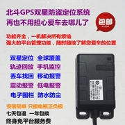 Áp dụng Sheng Shi 310 xe máy GPS định vị báo động báo động