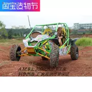 Mới liệt kê tất cả các địa hình bốn bánh xe hai chỗ off-road kart ATV làm mát bằng hệ thống treo trục độc lập