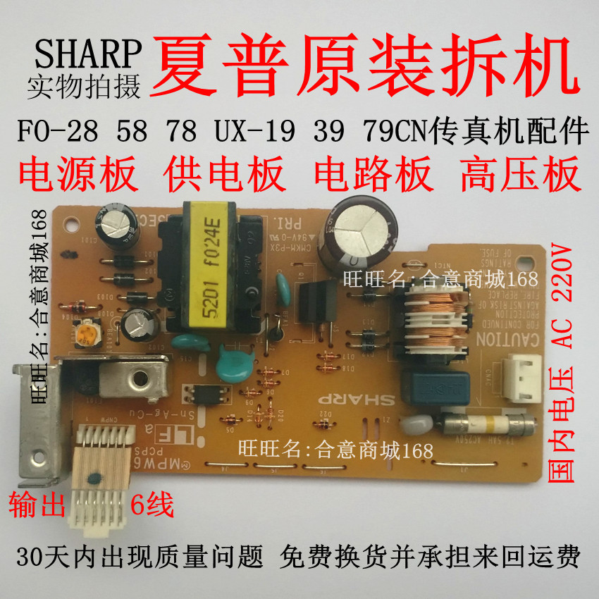 SHARP F0-28 58 78 UX-19 39 79CN ѽ  ׼   ȸ   