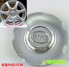 Колпаки Колеса на BYD