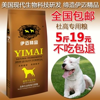 Imai thức ăn cho chó 2.5 kg Du Gao dog dành cho người lớn thức ăn cho chó puppies thực phẩm 5 kg dog thức ăn chính chung thức ăn cho chó thức ăn vật nuôi thức ăn cho poodle