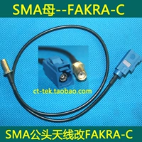 SMA-интерфейс изменение Fakra-C Интерфейс GPS-антенна полоса 40-см линии DVD навигация GPS Модификация антенны