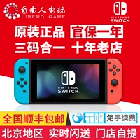 Nintendo chuyển đổi máy chủ lưu trữ giao diện điều khiển nhà NS giao diện điều khiển trò chơi Mario Odyssey Zelda LABO nút bấm chơi game