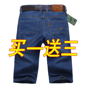 Mua một có được ba người đàn ông mỏng của jeans nam thẳng 5 quần của nam giới quần short denim nam mùa hè quần âu