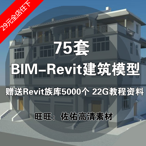 T400别墅酒店办公楼建筑项目BIM模型 Revit结构水电暖MEP族库...-1