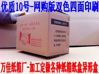 Высокое усиление укрепления -класс 10 почтовой коробки 3 -слоя Taobao Fast Deliver Carton Carton Packaging Box Box