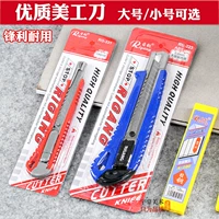 Большой Mei Gong Blade Blade маленький работник -нож маленький бумажный режущий обои с ножом с ножом нож для ножа нож