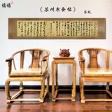 Cold Food Post Su Shi Wing Wing Shuci Painted HD каллиграфия каллиграфия Post Post Copite Family Resident Category Tea House