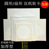 10 кусочков Anhui Rice Paper Paper Paper Paper 50*50 см. Бланк Raw Xuan Xuan Fan Paper/Китайская картина китайская картина каллиграфия каллиграфия