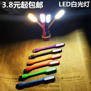 Đèn LED tiết kiệm năng lượng đèn cầm tay di động máy tính USB đèn bàn phím ban đêm ánh sáng đầu giường đèn đọc sách sinh viên Mắt - USB Aaccessories