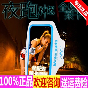 Maleroads Malus phụ kiện chạy móc chìa khóa truy cập kem chống nắng nam khác quần áo phụ kiện MLS8812